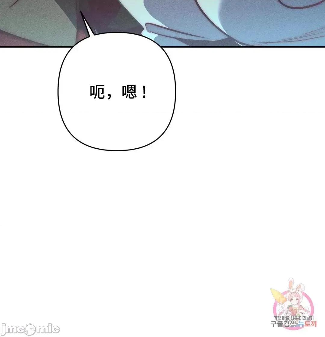 討厭的女人 討厭的女人 28 第39页