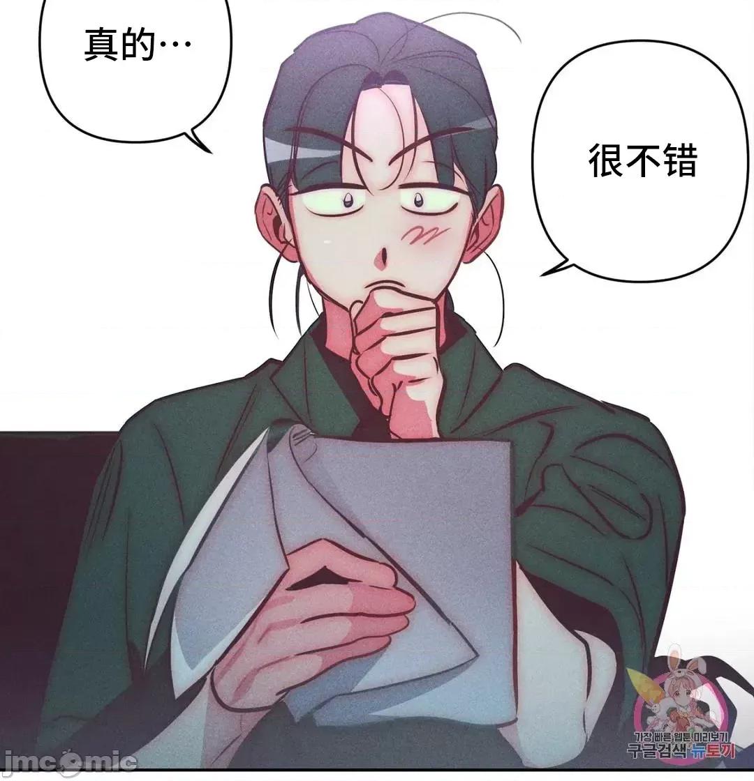 討厭的女人 討厭的女人 28 第41页