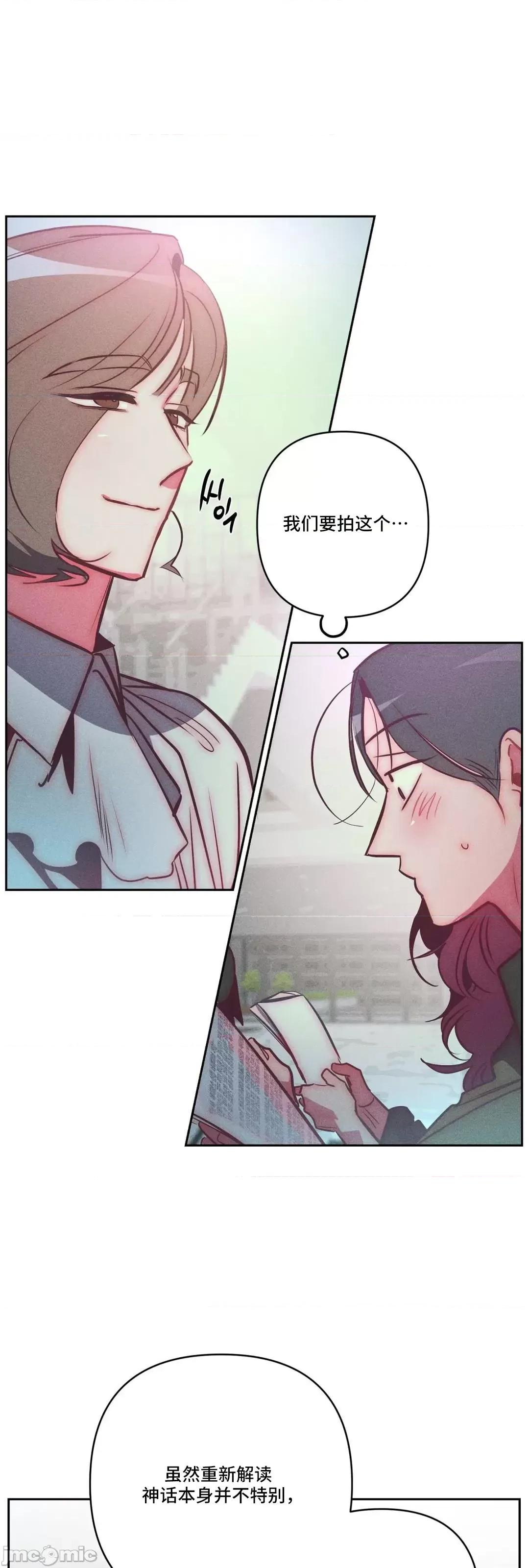討厭的女人 討厭的女人 28 第42页
