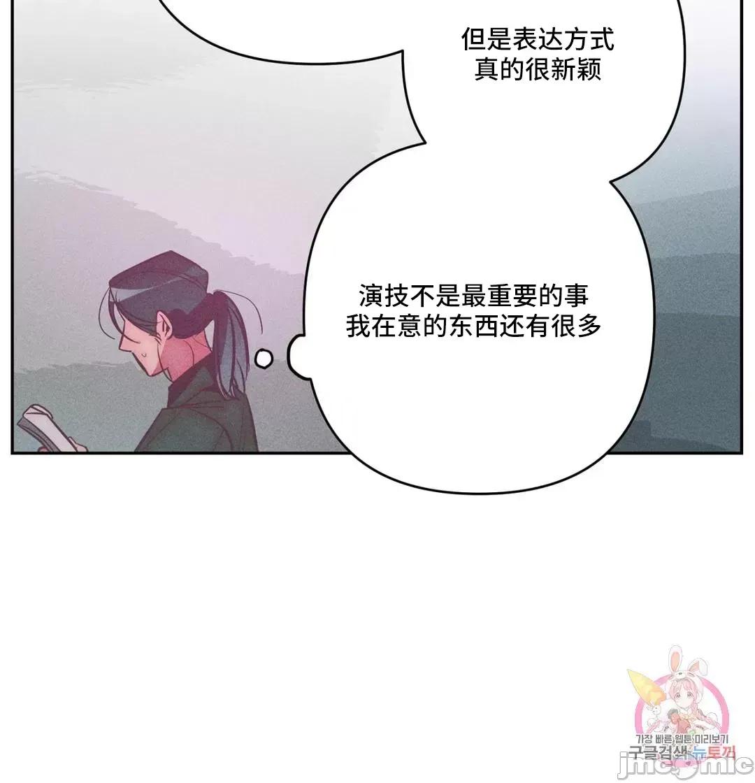 討厭的女人 討厭的女人 28 第43页