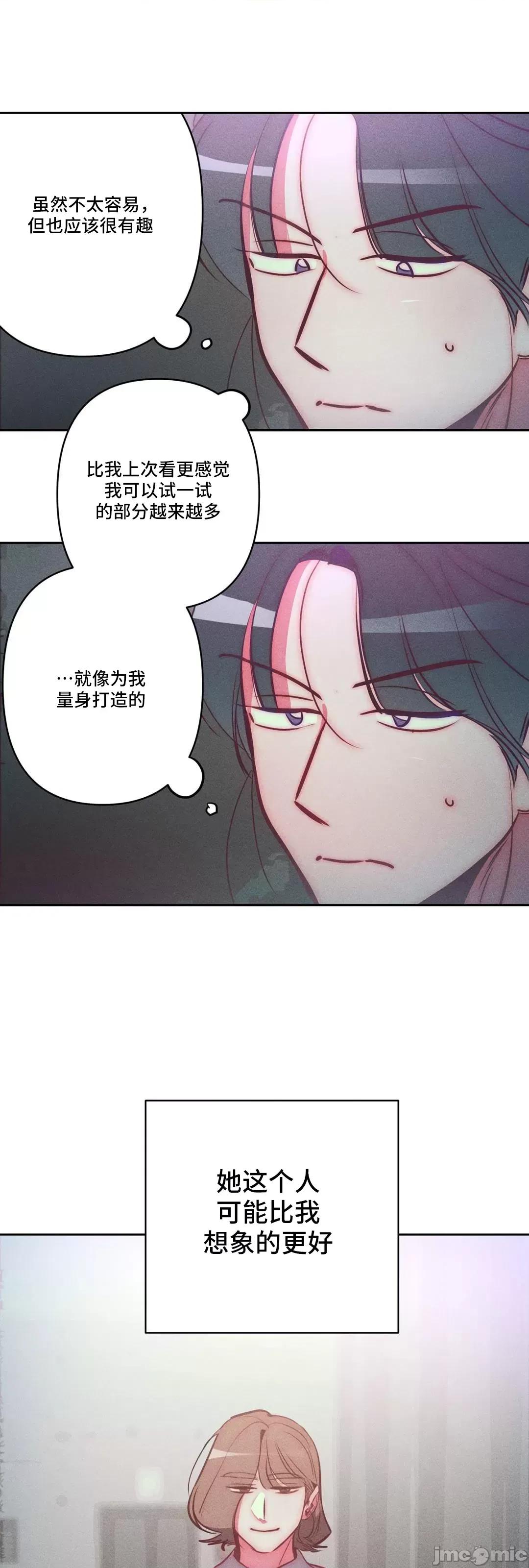 討厭的女人 討厭的女人 28 第44页