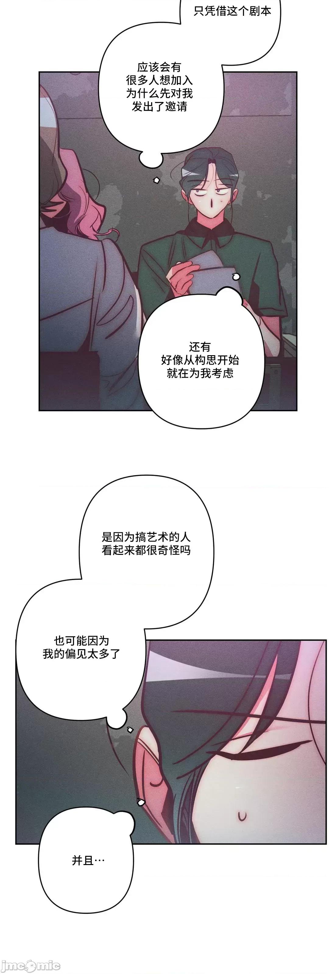 討厭的女人 討厭的女人 28 第46页