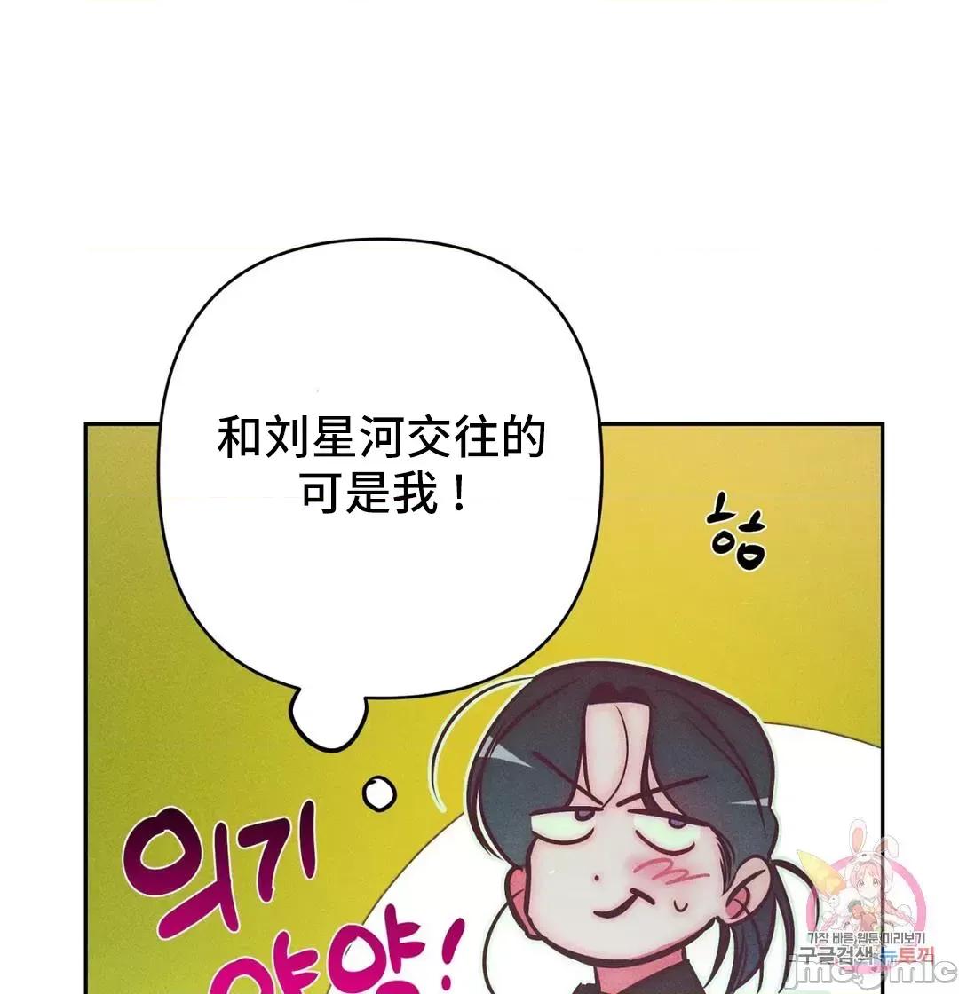 討厭的女人 討厭的女人 28 第47页