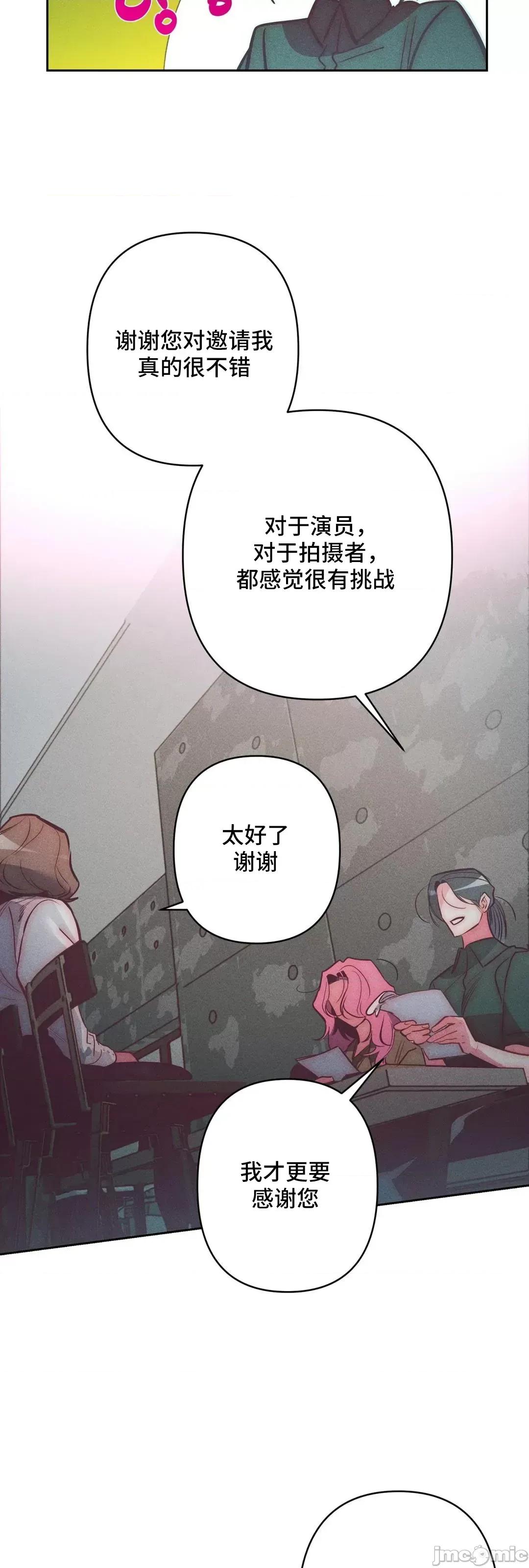 討厭的女人 討厭的女人 28 第48页