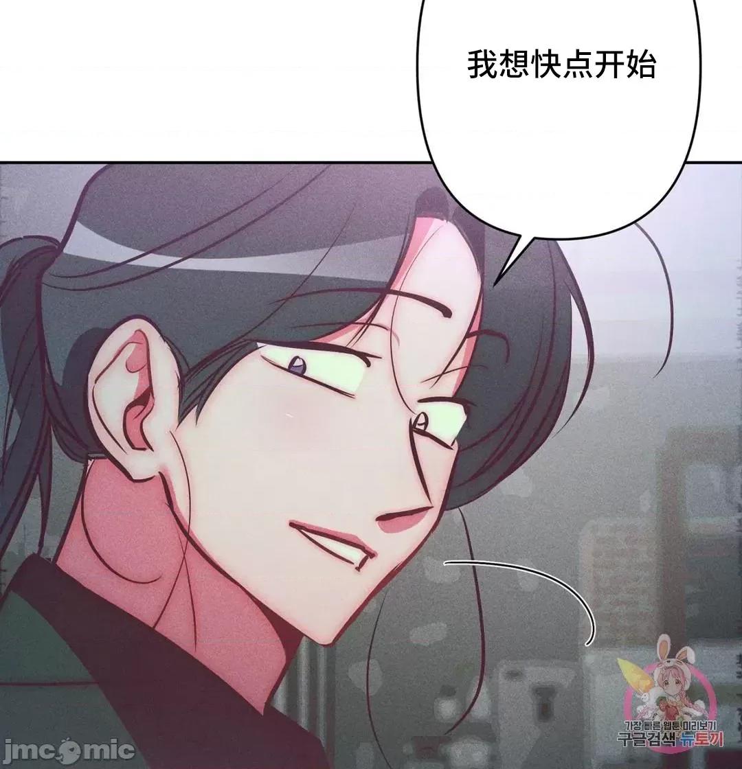 討厭的女人 討厭的女人 28 第49页