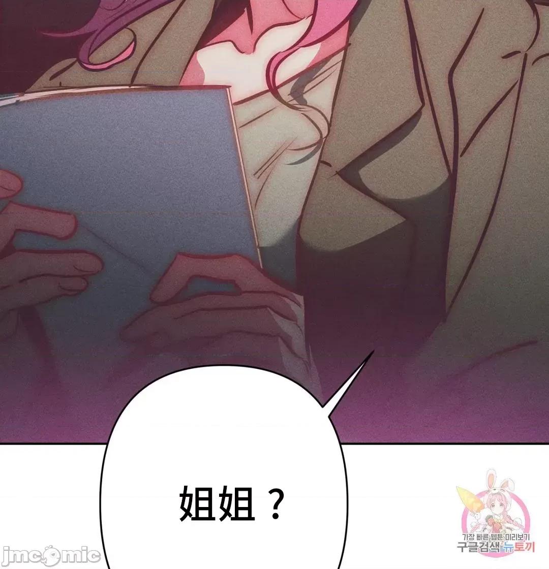 討厭的女人 討厭的女人 28 第51页