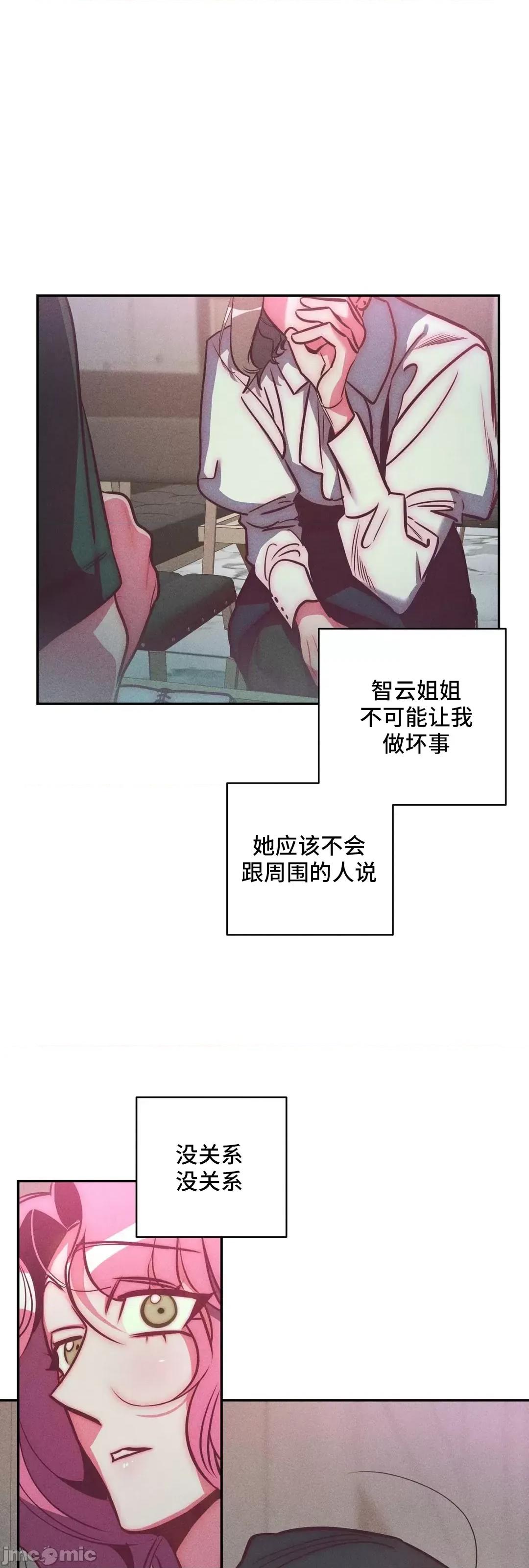 討厭的女人 討厭的女人 30 第1页