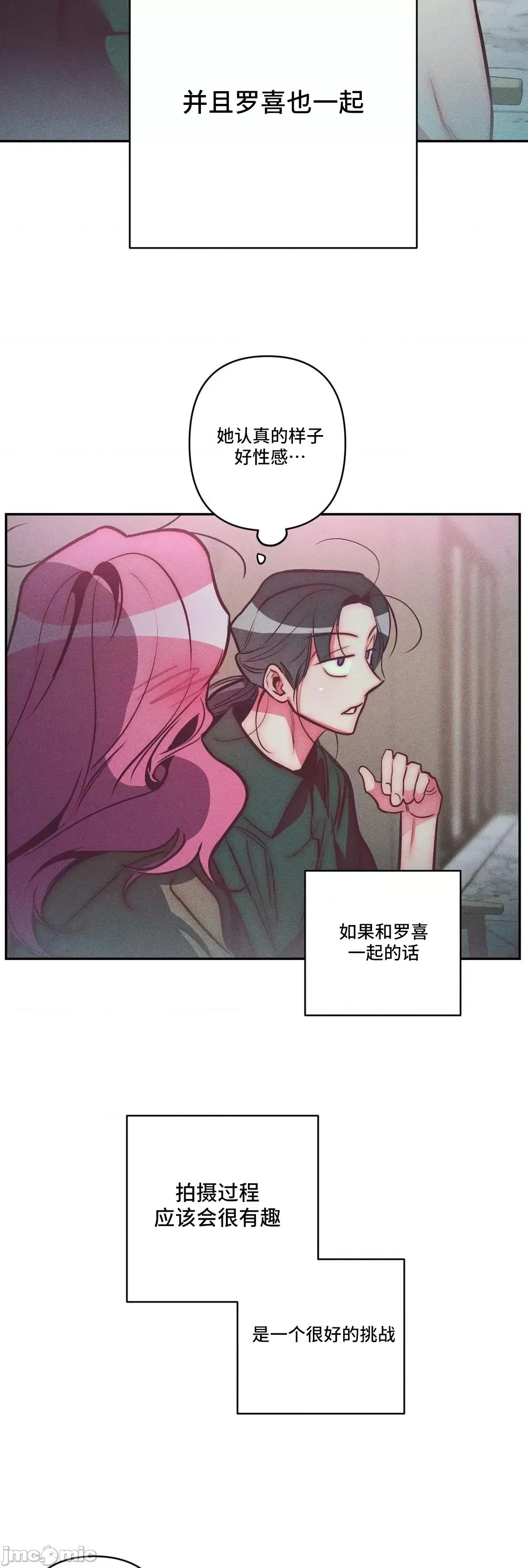 討厭的女人 討厭的女人 30 第3页