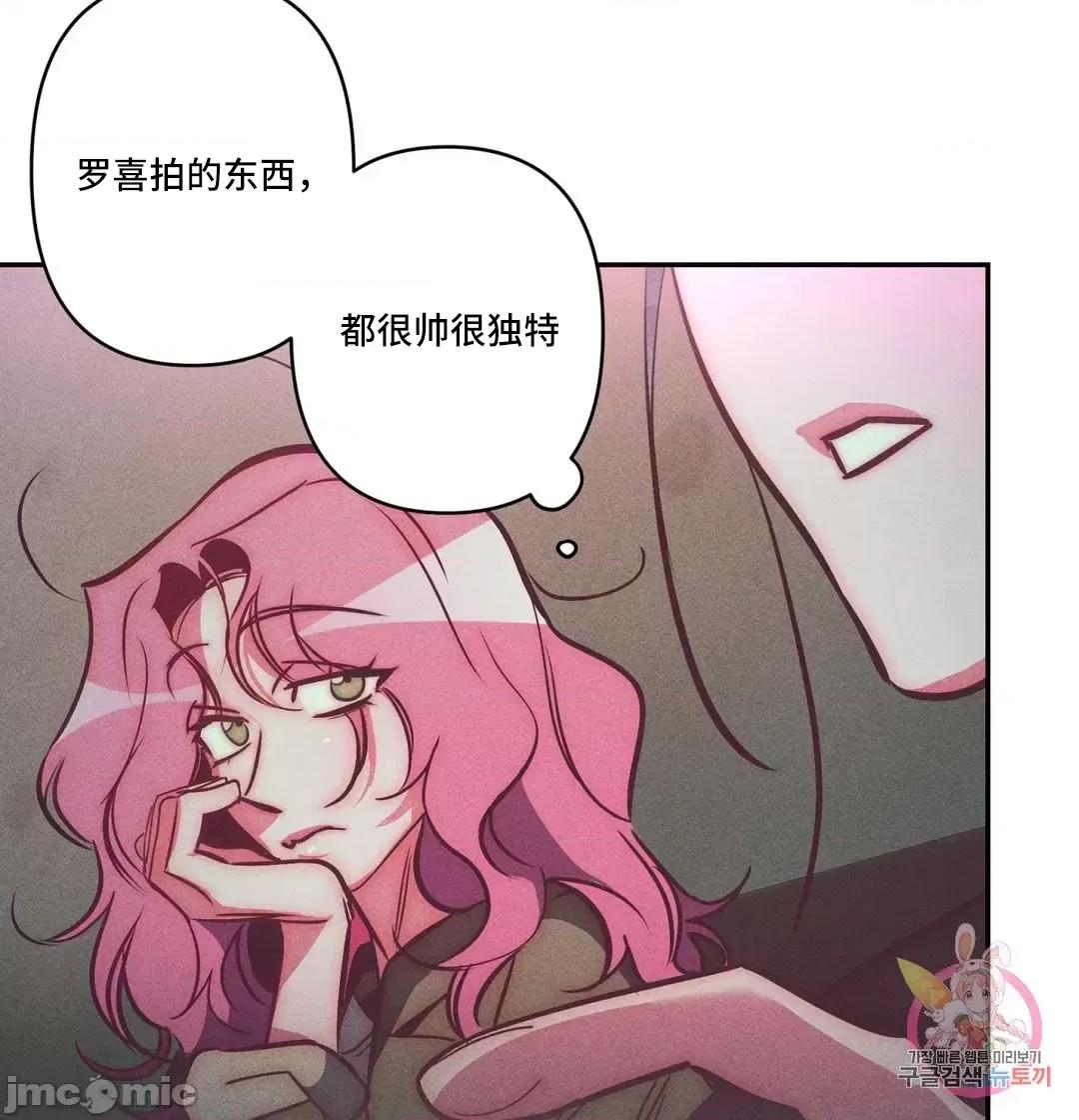 討厭的女人 討厭的女人 30 第4页
