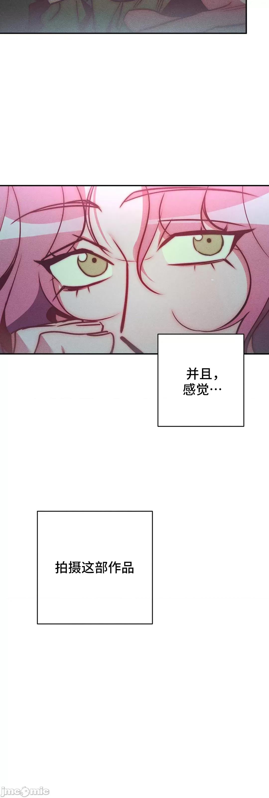 討厭的女人 討厭的女人 30 第5页
