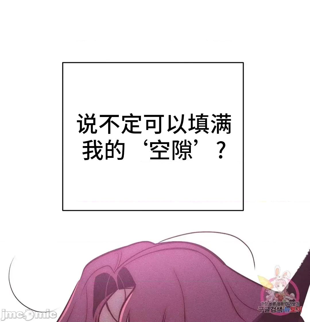 討厭的女人 討厭的女人 30 第6页