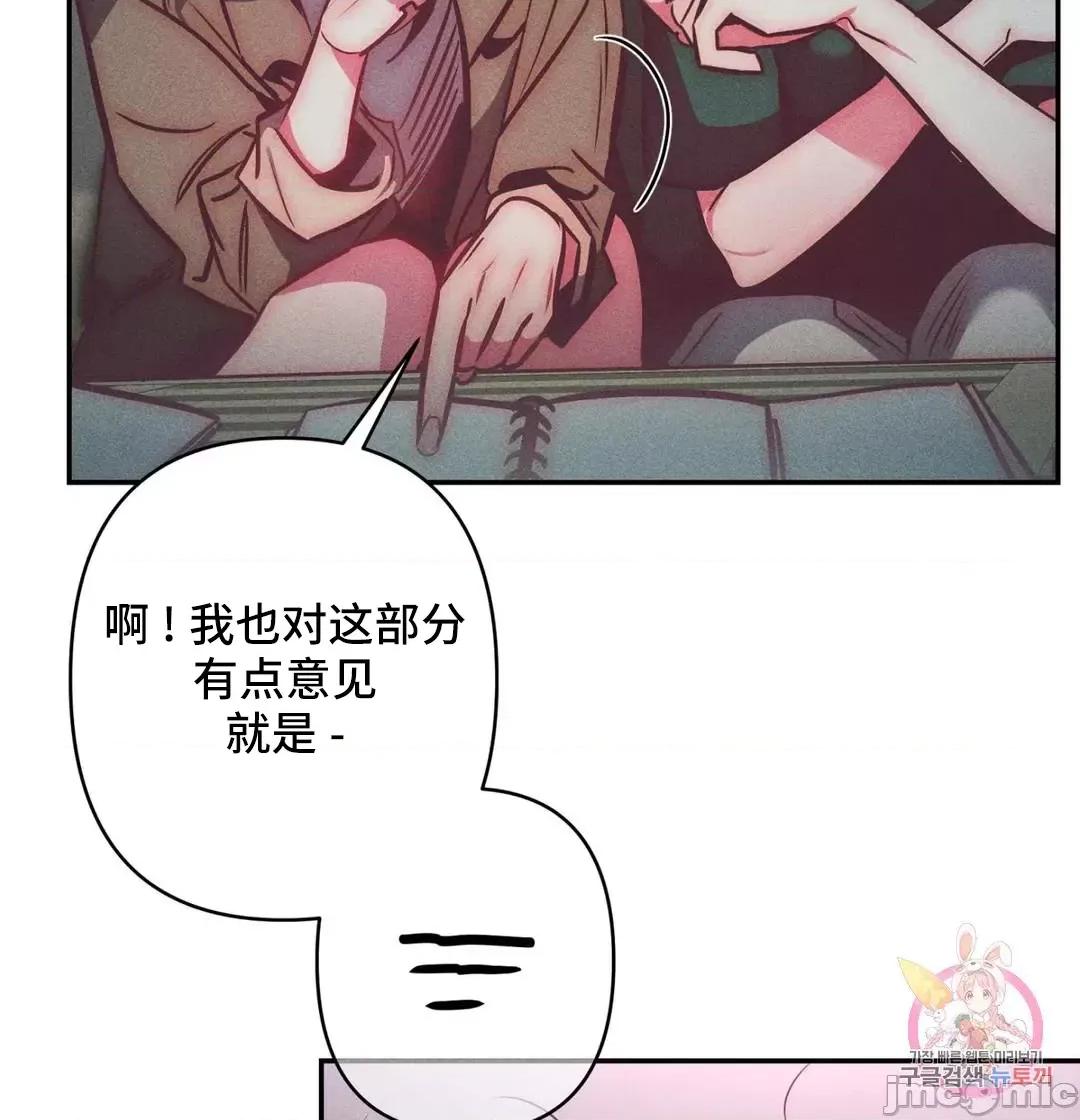 討厭的女人 討厭的女人 30 第8页