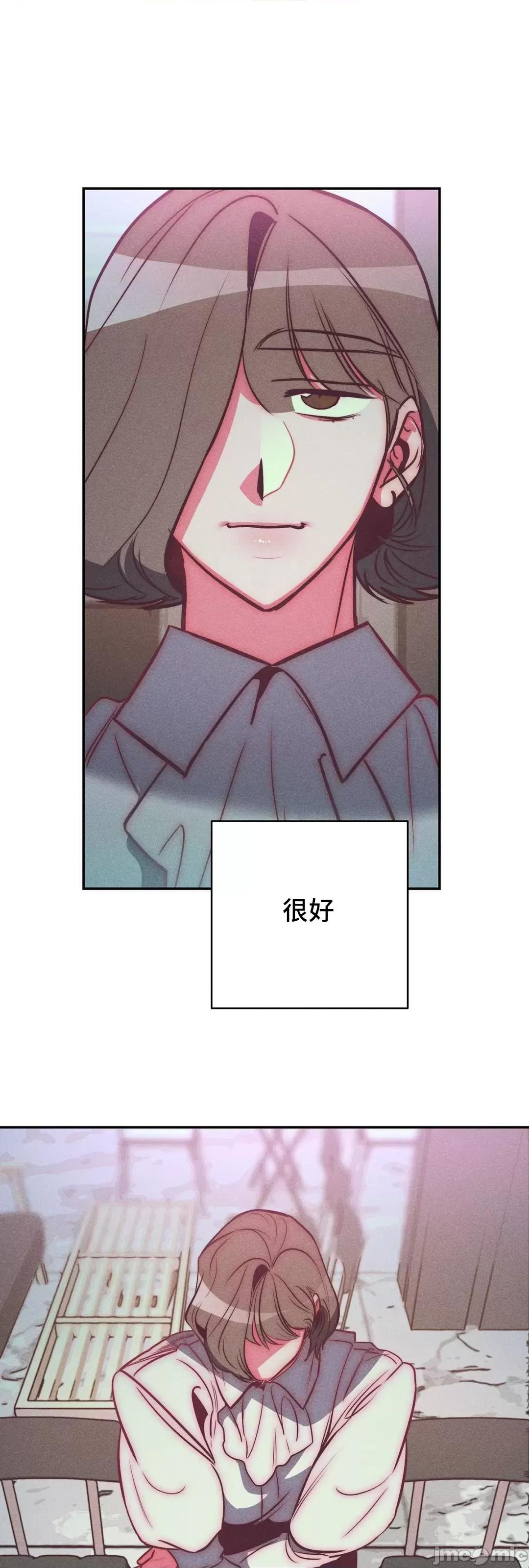 討厭的女人 討厭的女人 30 第11页