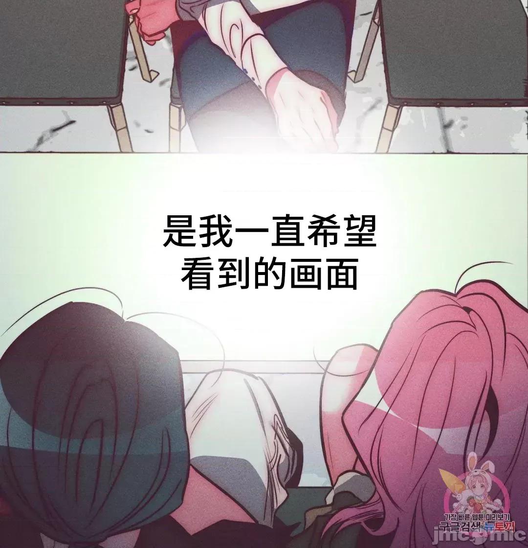 討厭的女人 討厭的女人 30 第12页