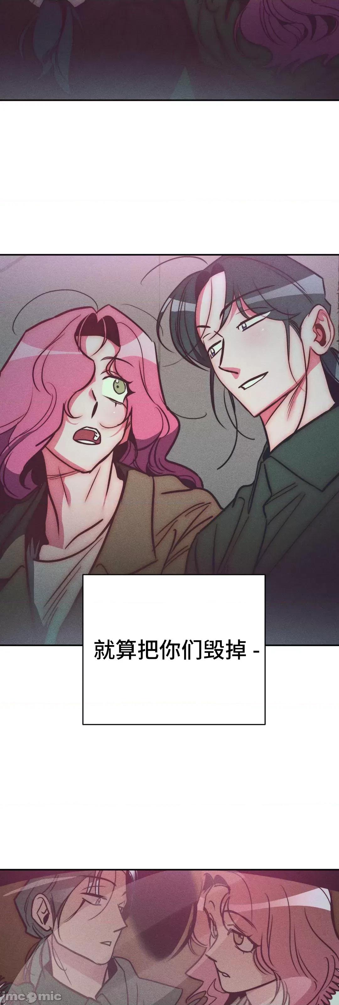 討厭的女人 討厭的女人 30 第13页