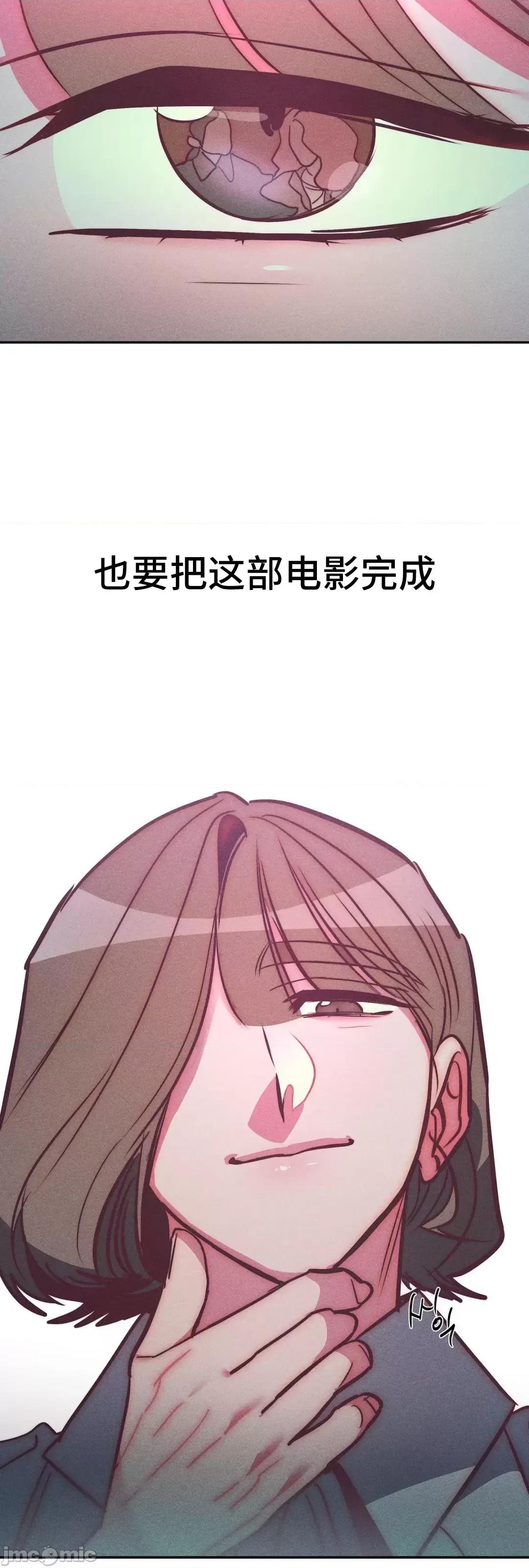 討厭的女人 討厭的女人 30 第15页