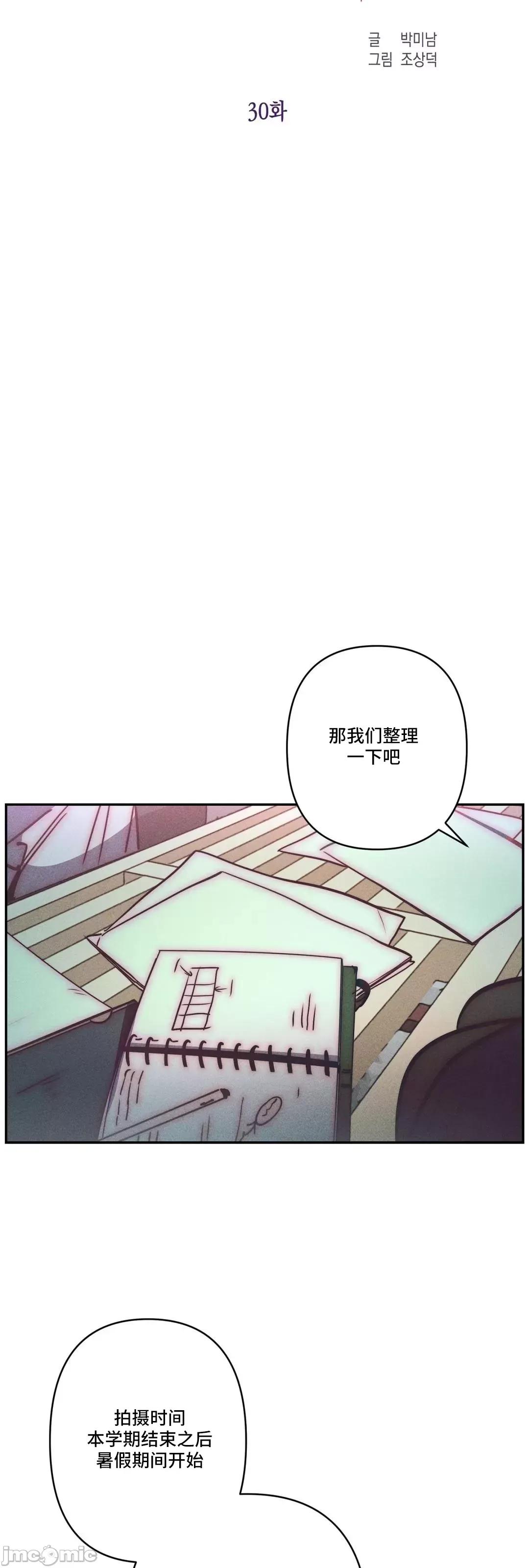討厭的女人 討厭的女人 30 第17页