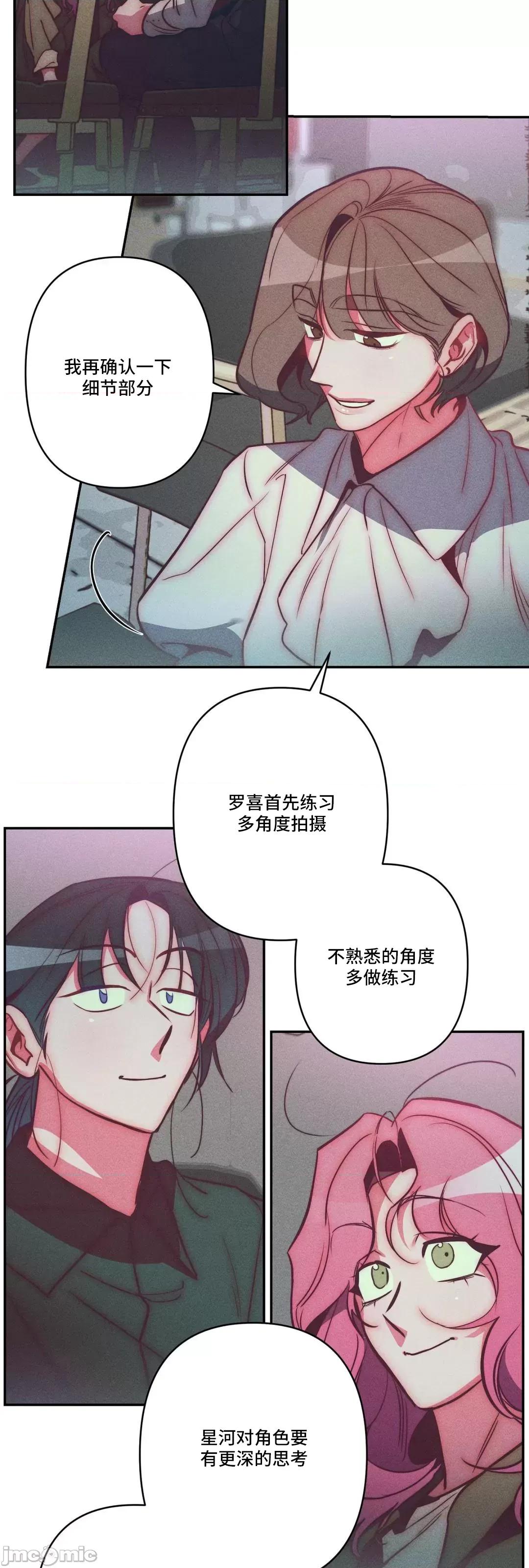 討厭的女人 討厭的女人 30 第19页