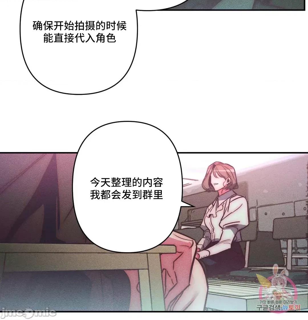 討厭的女人 討厭的女人 30 第20页