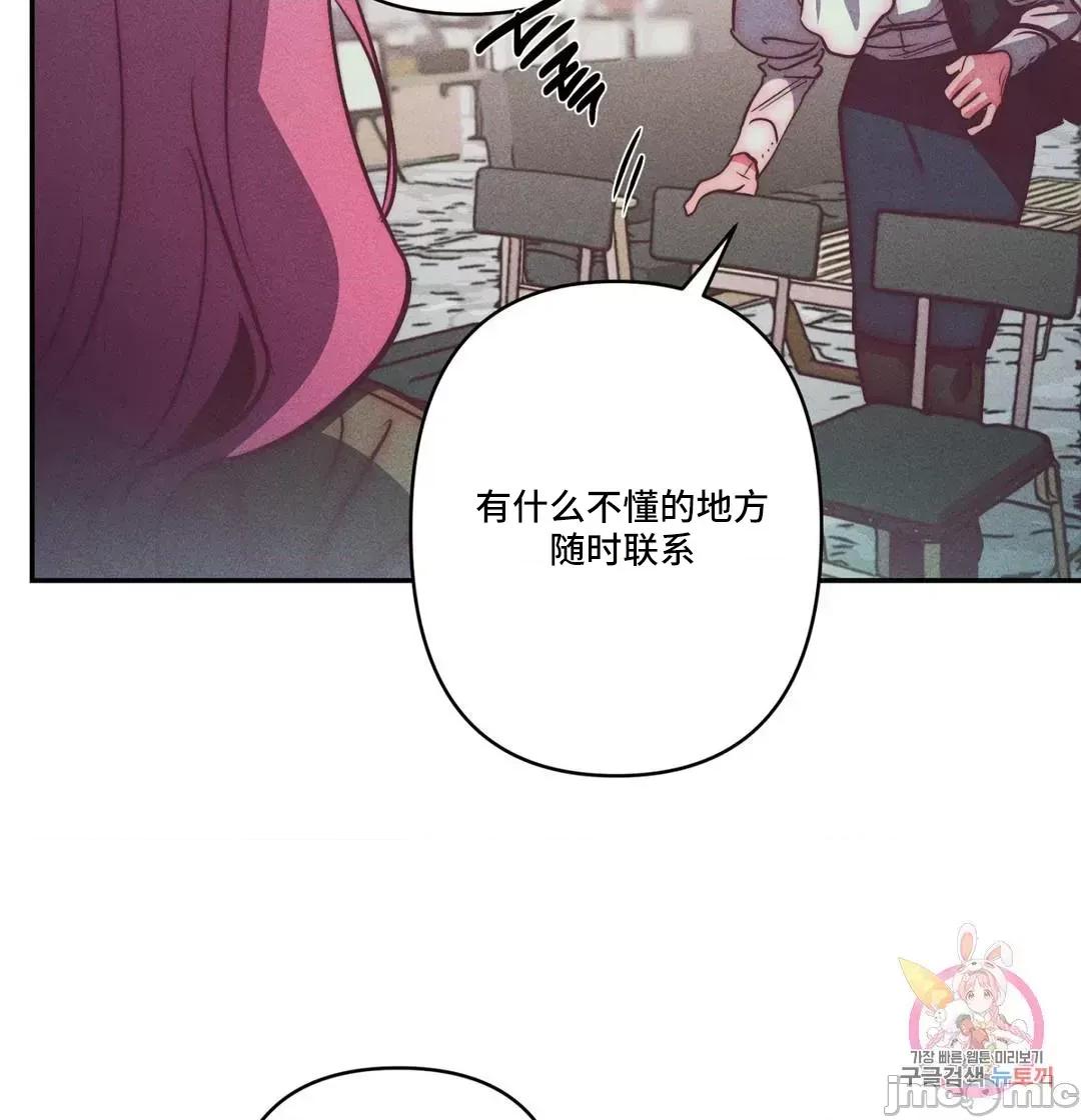 討厭的女人 討厭的女人 30 第22页