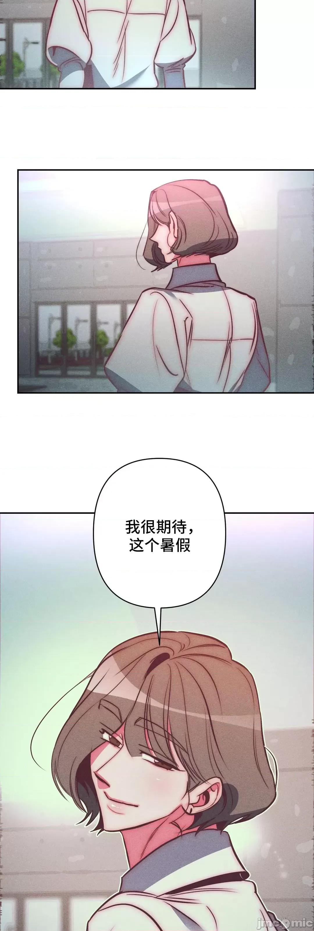 討厭的女人 討厭的女人 30 第25页