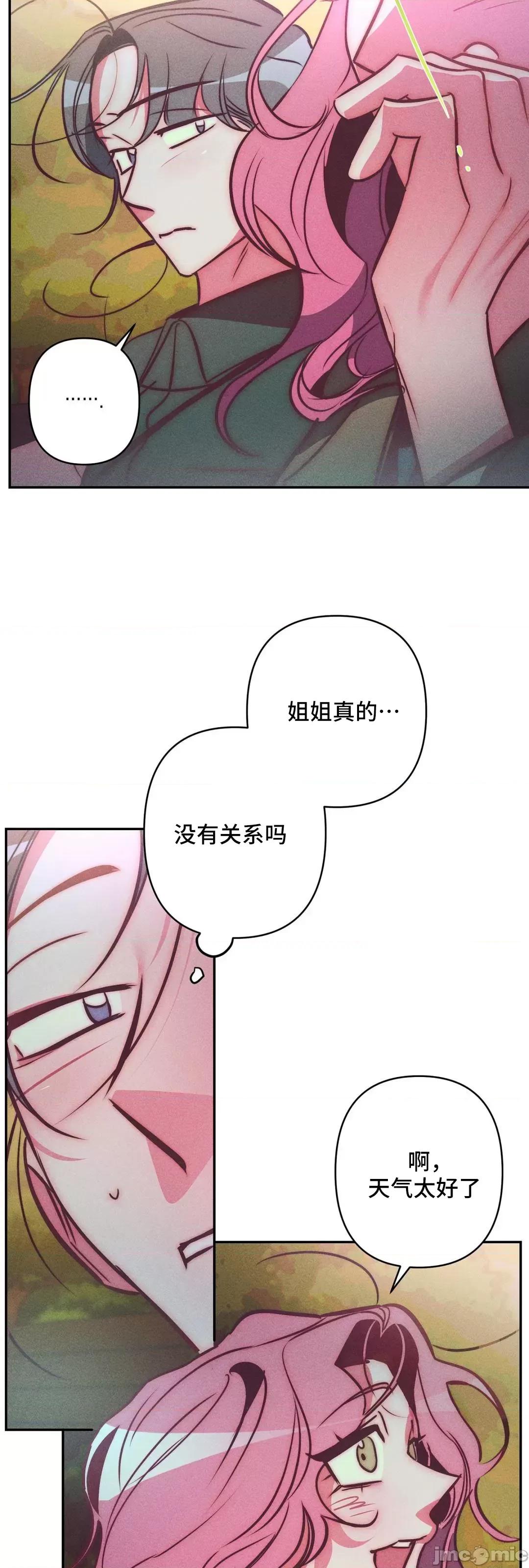 討厭的女人 討厭的女人 30 第29页