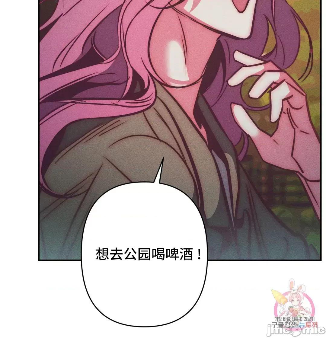 討厭的女人 討厭的女人 30 第30页