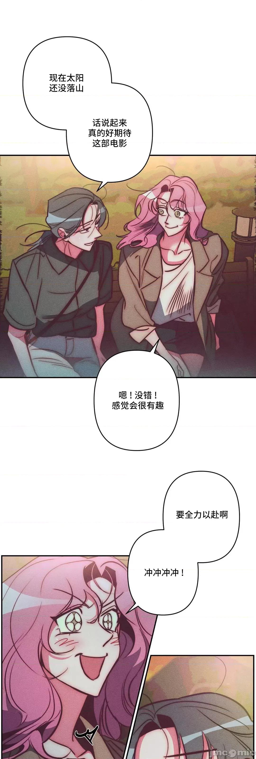 討厭的女人 討厭的女人 30 第31页