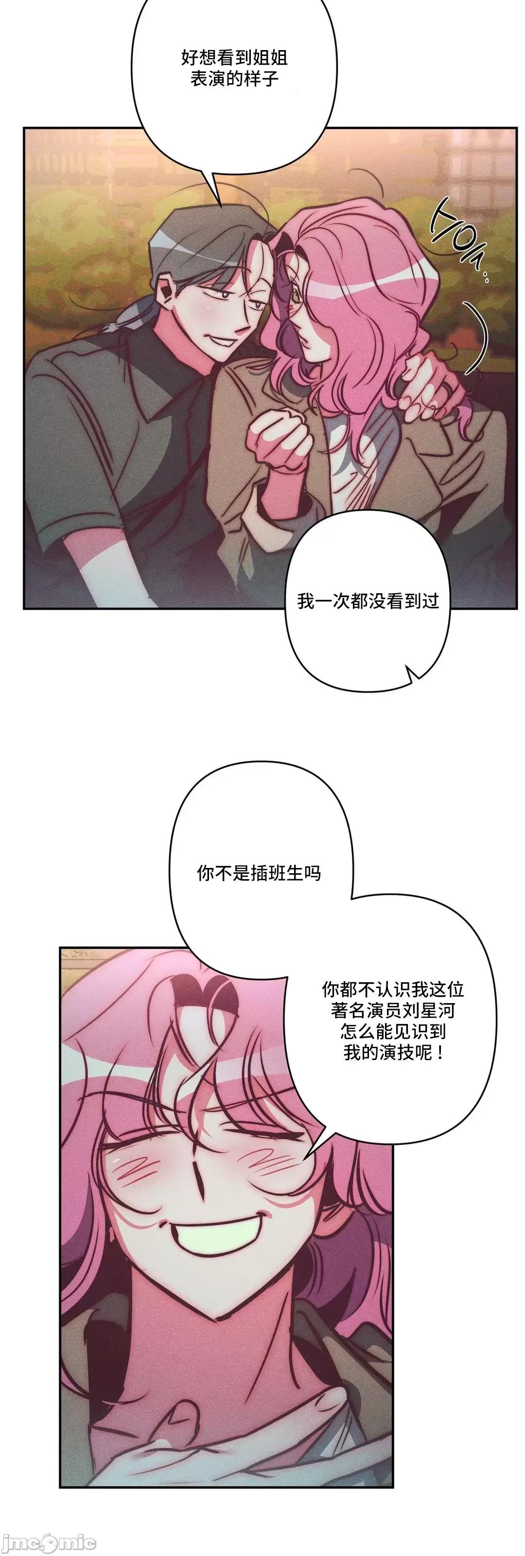 討厭的女人 討厭的女人 30 第33页