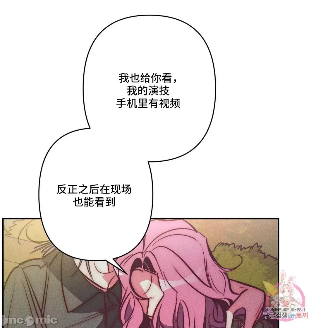 討厭的女人 討厭的女人 30 第34页