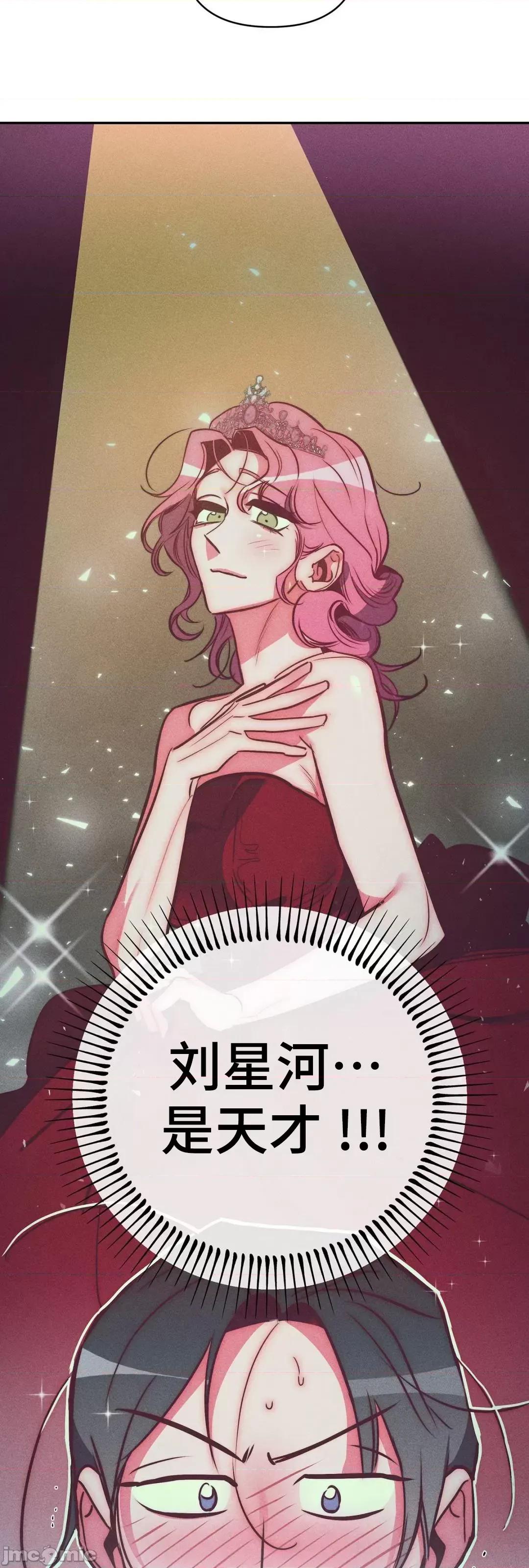 討厭的女人 討厭的女人 30 第41页