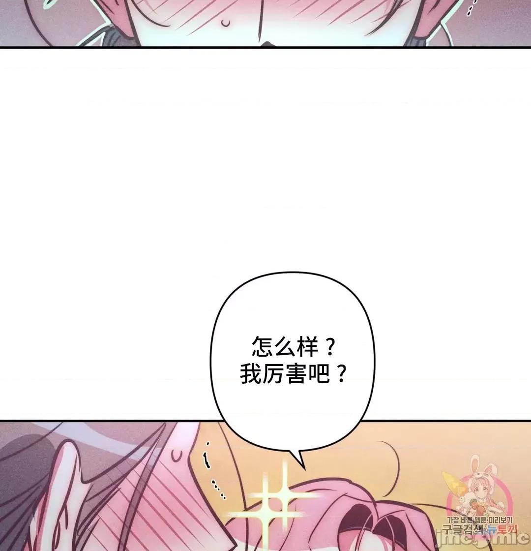 討厭的女人 討厭的女人 30 第42页