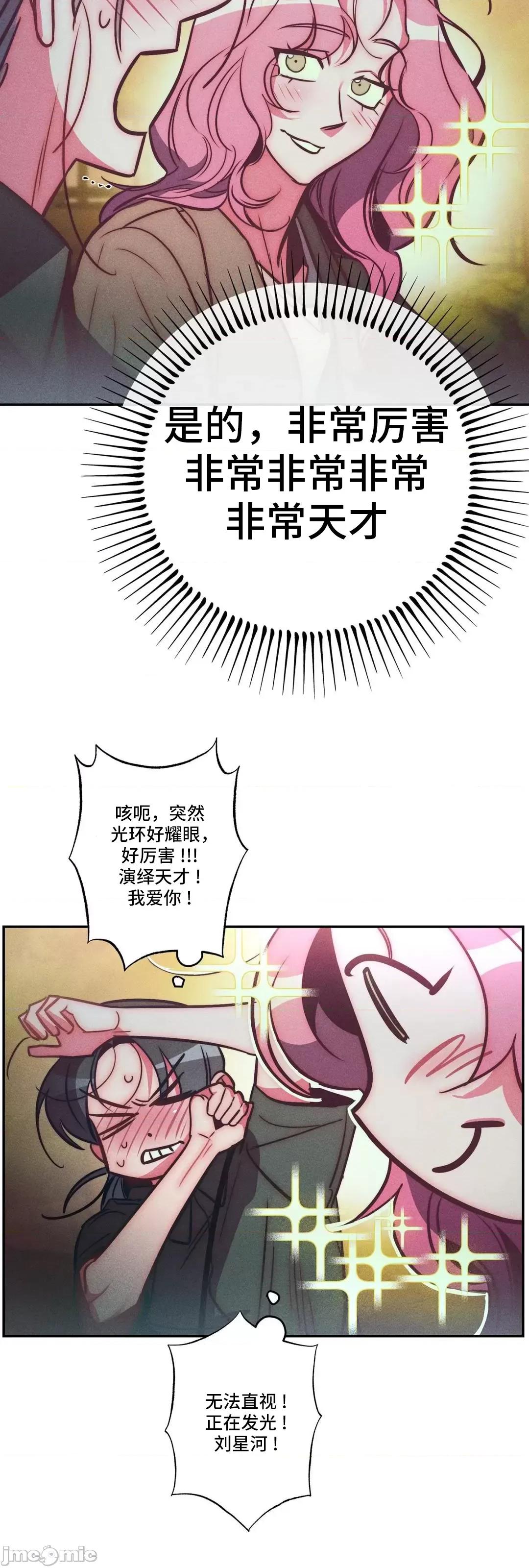 討厭的女人 討厭的女人 30 第43页