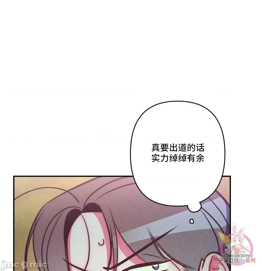 討厭的女人 討厭的女人 30 第44页