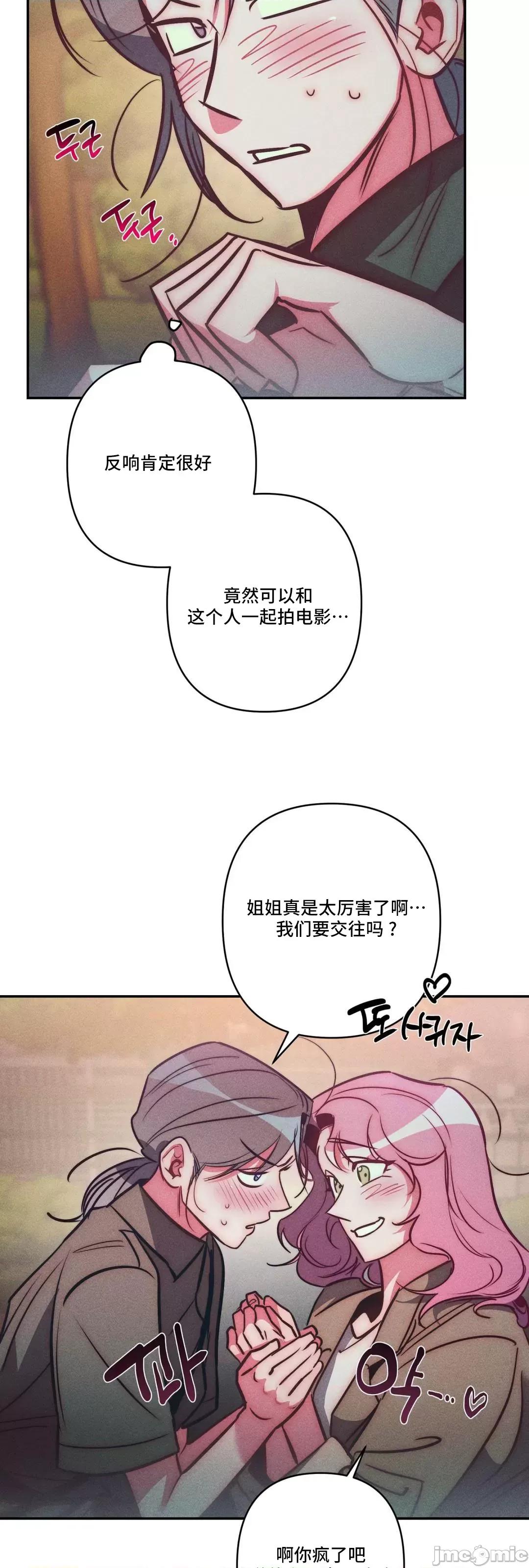 討厭的女人 討厭的女人 30 第45页