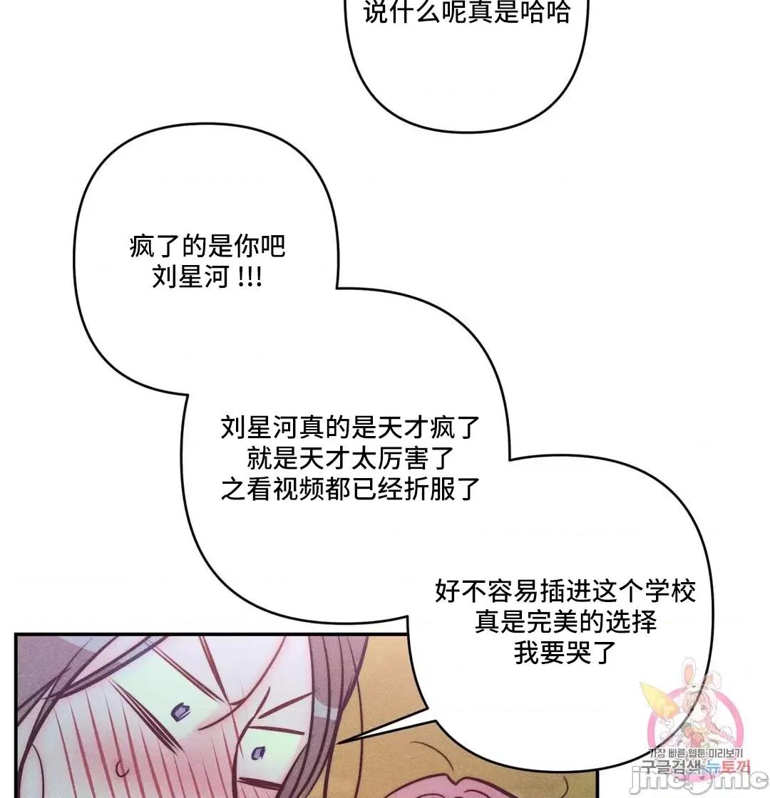 討厭的女人 討厭的女人 30 第46页