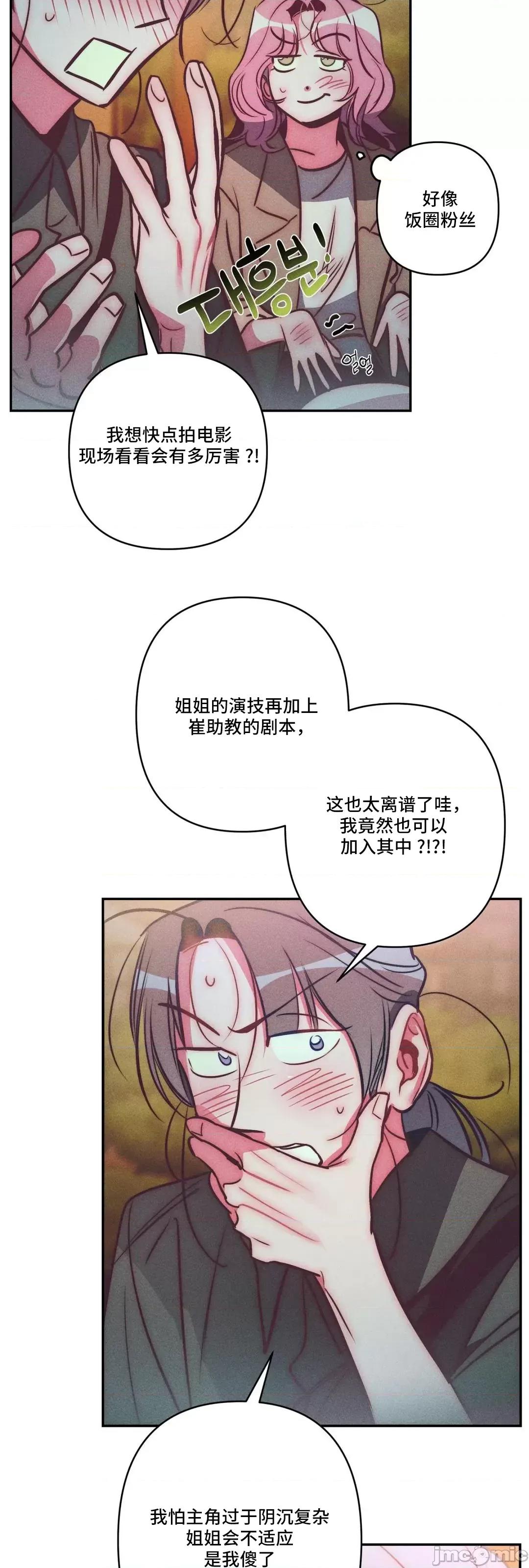 討厭的女人 討厭的女人 30 第47页