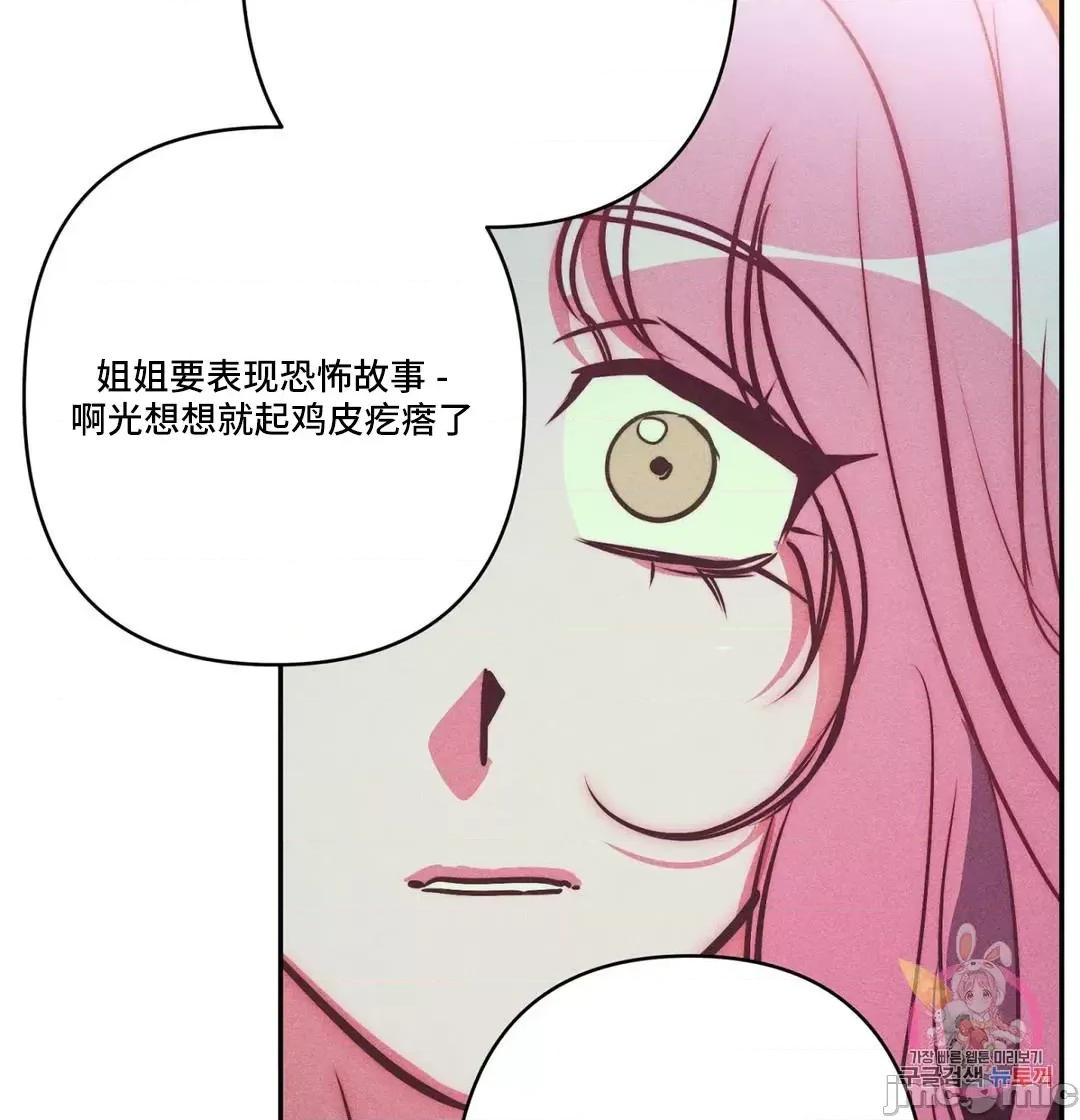 討厭的女人 討厭的女人 30 第48页