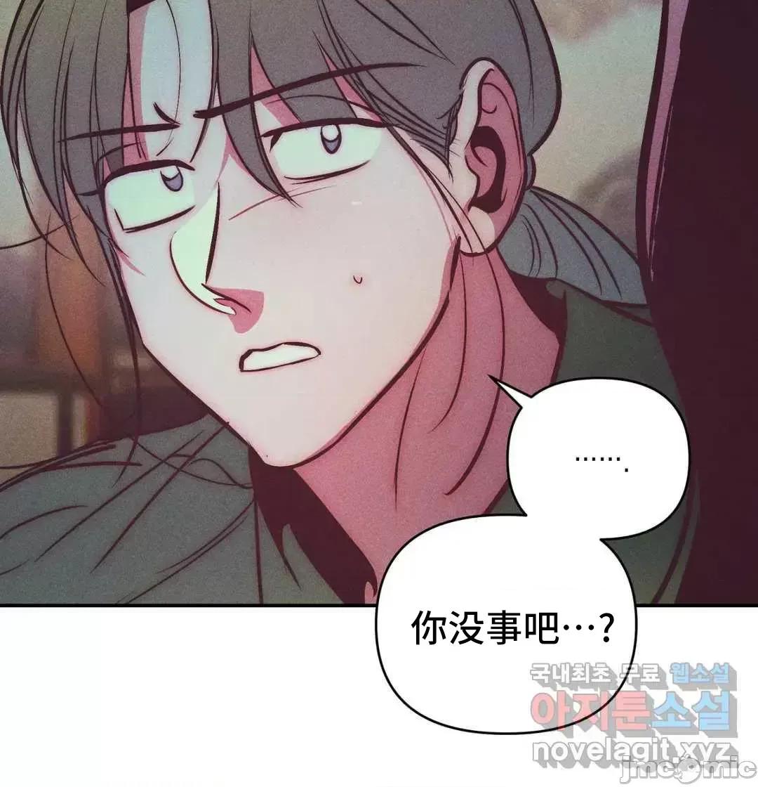 討厭的女人 討厭的女人 031 第2页