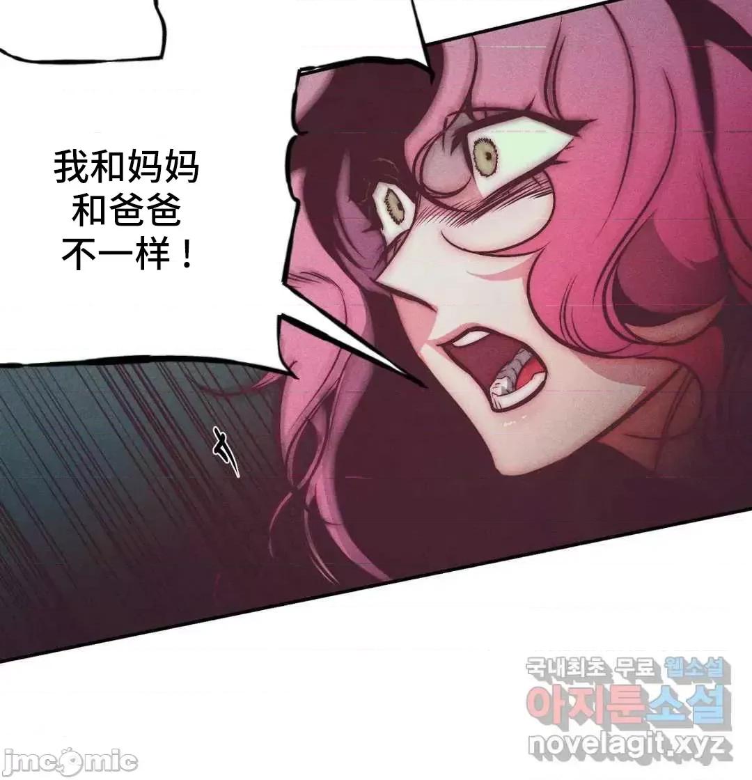 討厭的女人 討厭的女人 031 第10页