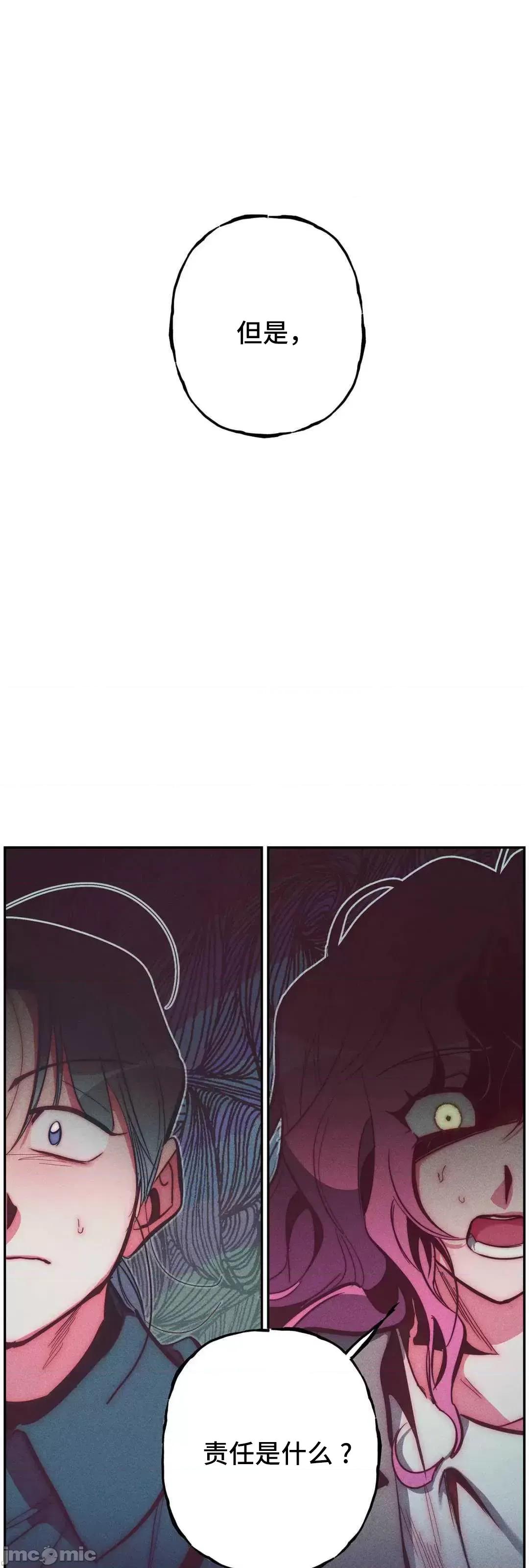 討厭的女人 討厭的女人 031 第11页