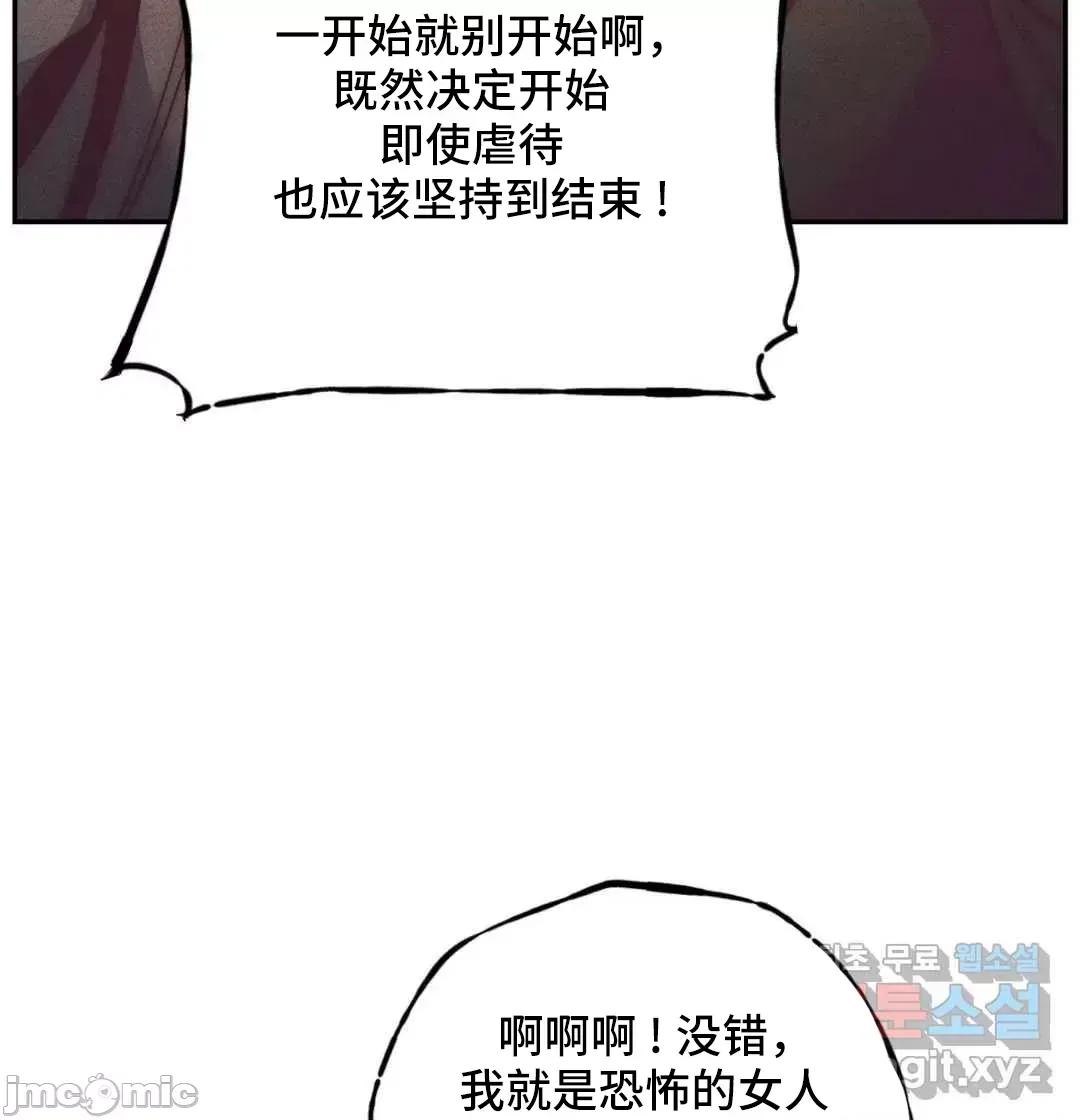 討厭的女人 討厭的女人 031 第14页