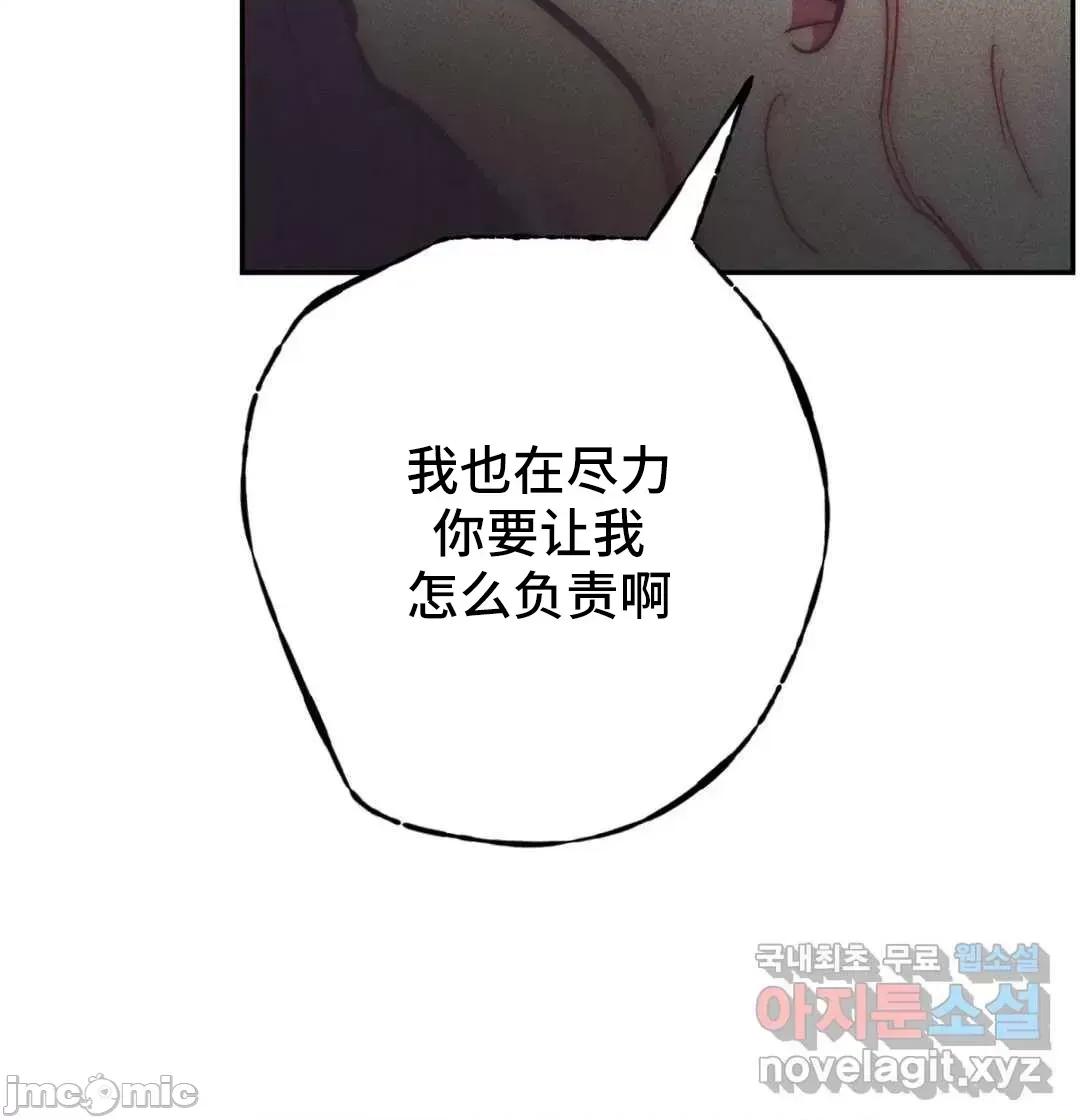 討厭的女人 討厭的女人 031 第16页