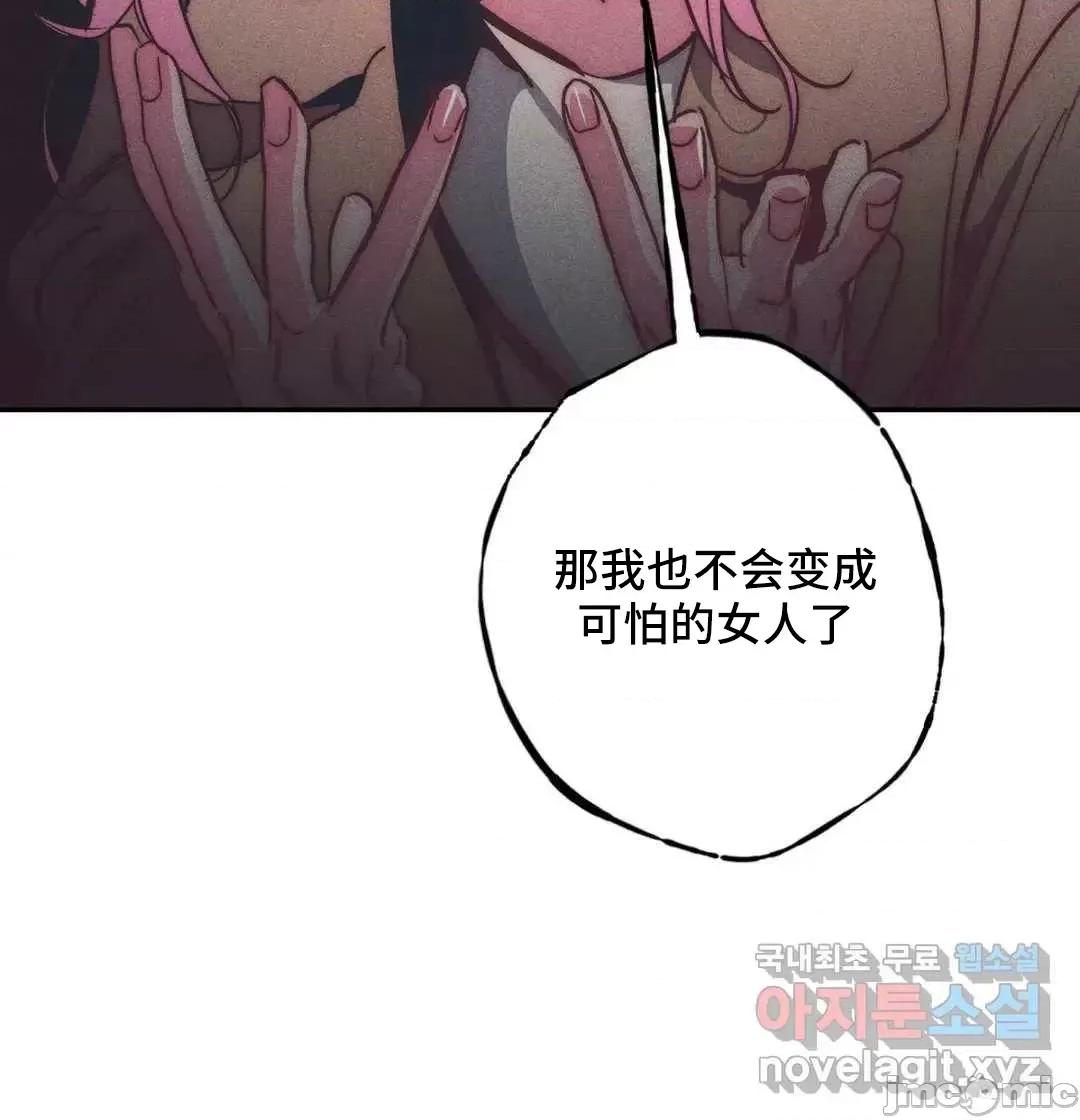 討厭的女人 討厭的女人 031 第18页