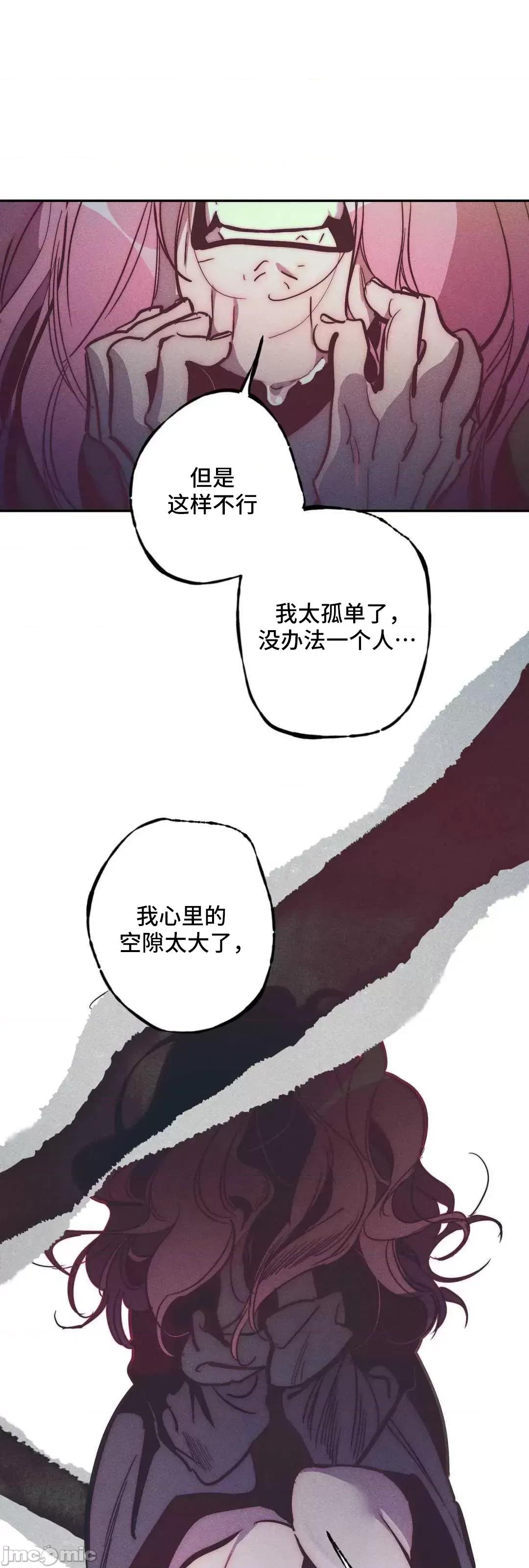 討厭的女人 討厭的女人 031 第19页