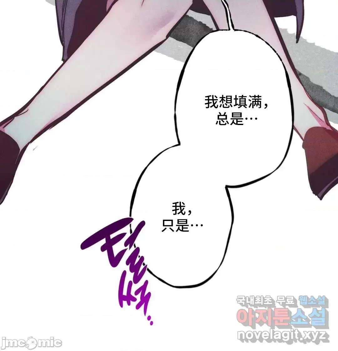 討厭的女人 討厭的女人 031 第20页