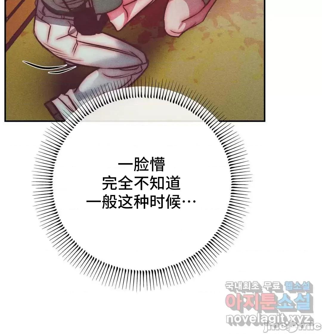 討厭的女人 討厭的女人 031 第24页