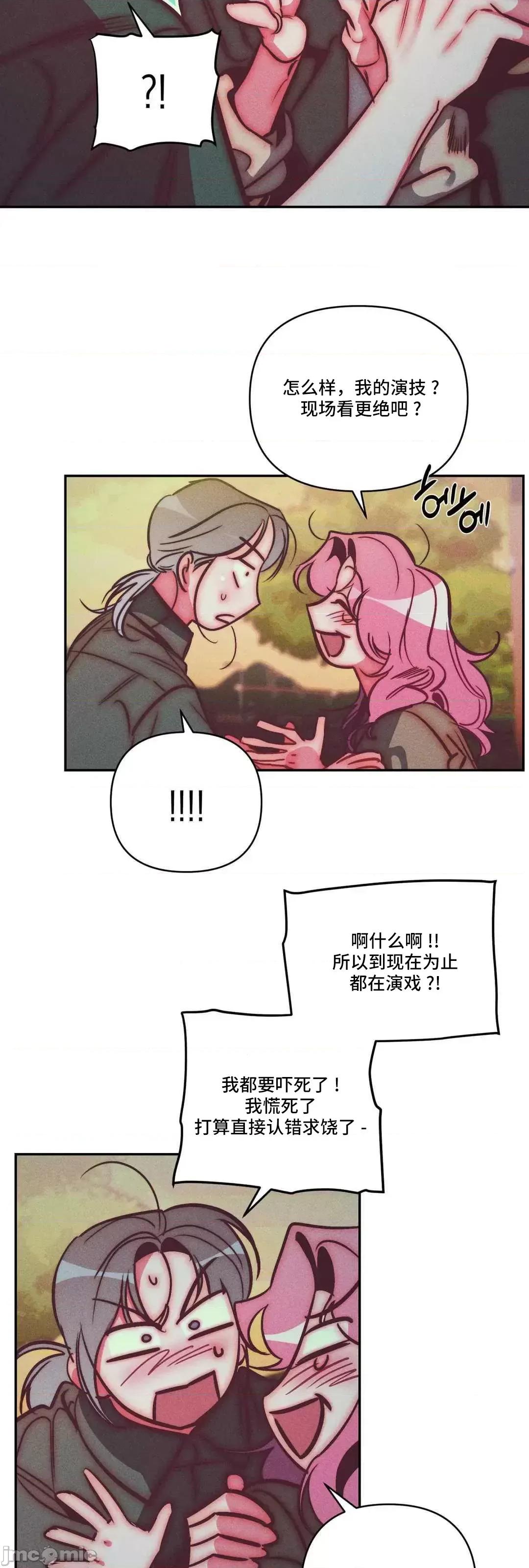 討厭的女人 討厭的女人 031 第27页