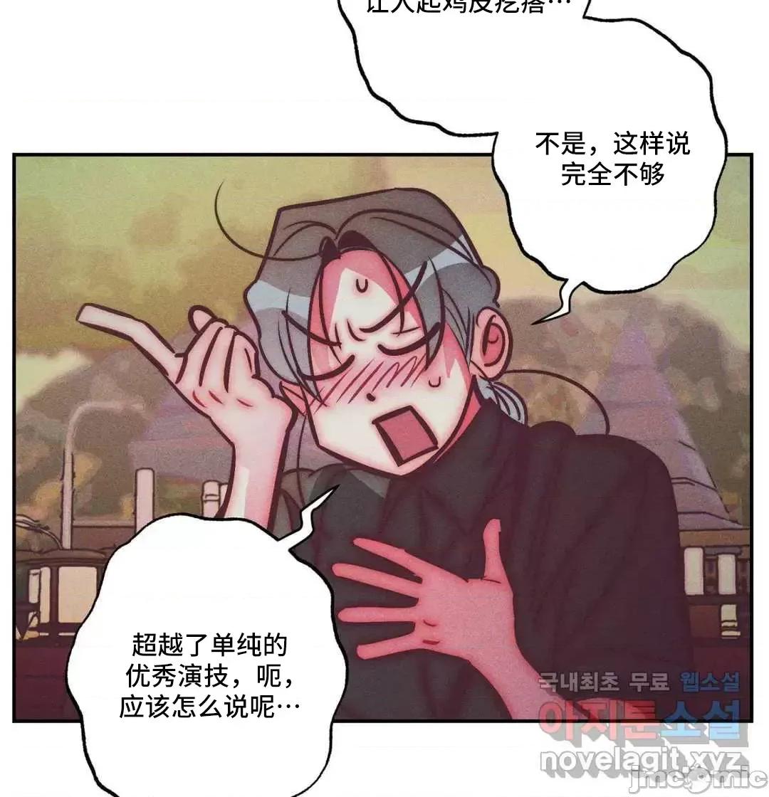 討厭的女人 討厭的女人 031 第30页