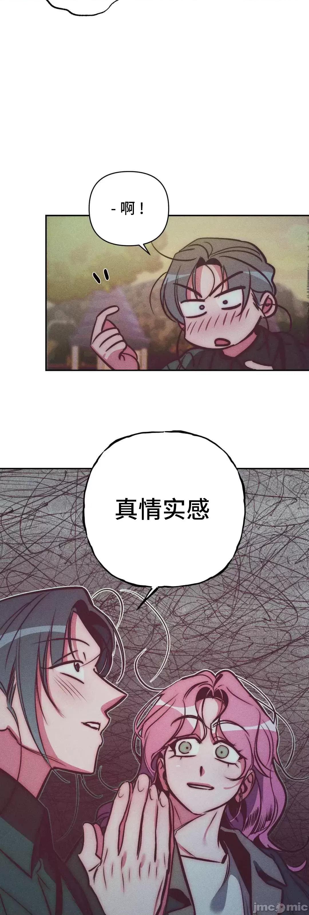 討厭的女人 討厭的女人 031 第31页
